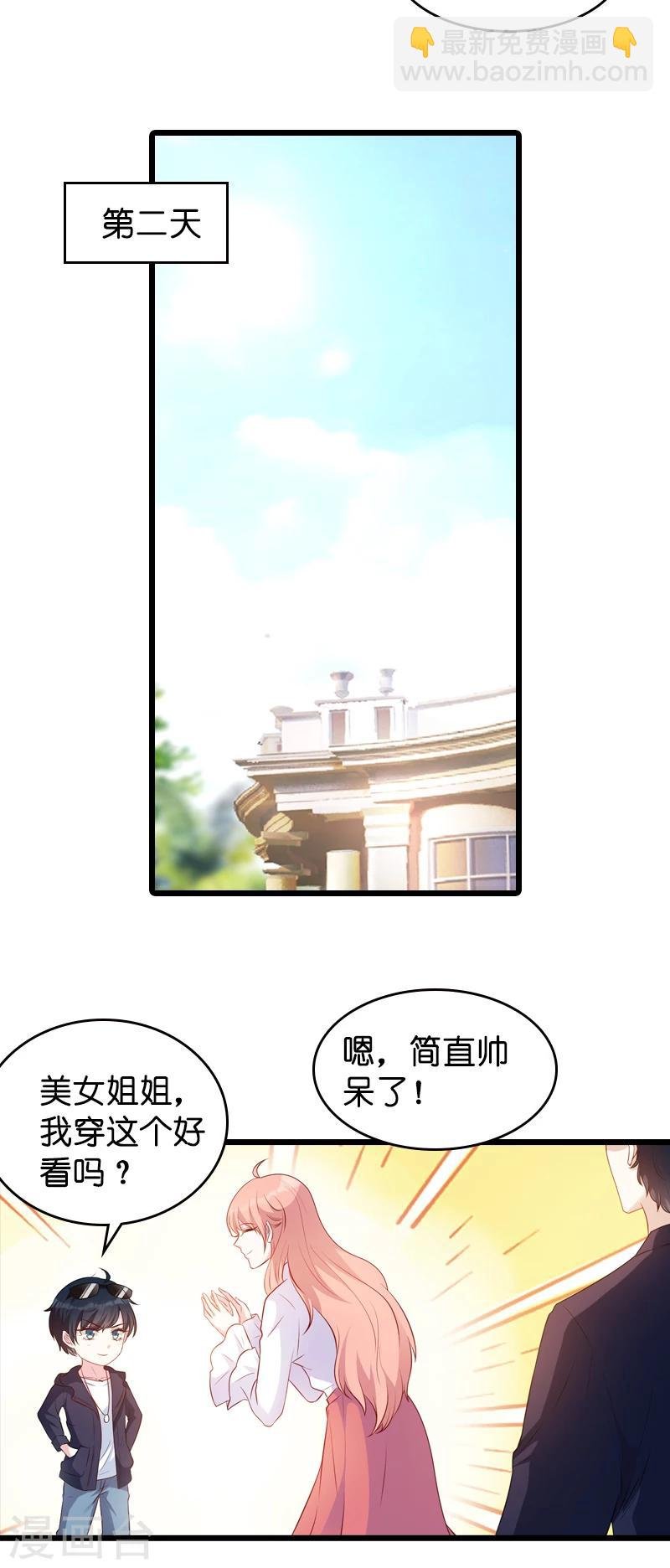 第18话 明天来公司上班