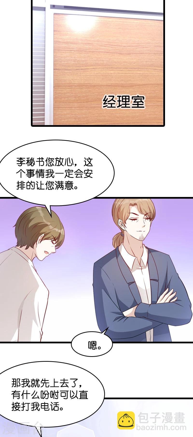 第18话 明天来公司上班
