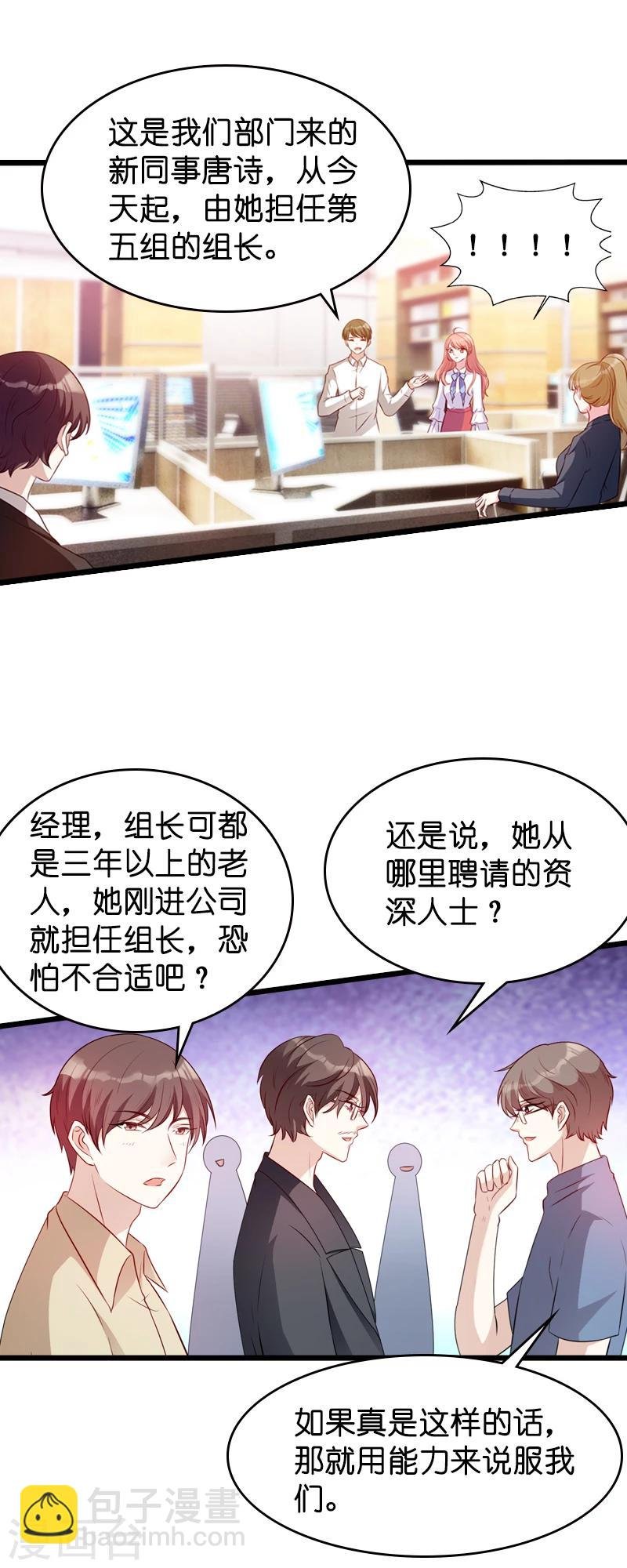 第18话 明天来公司上班