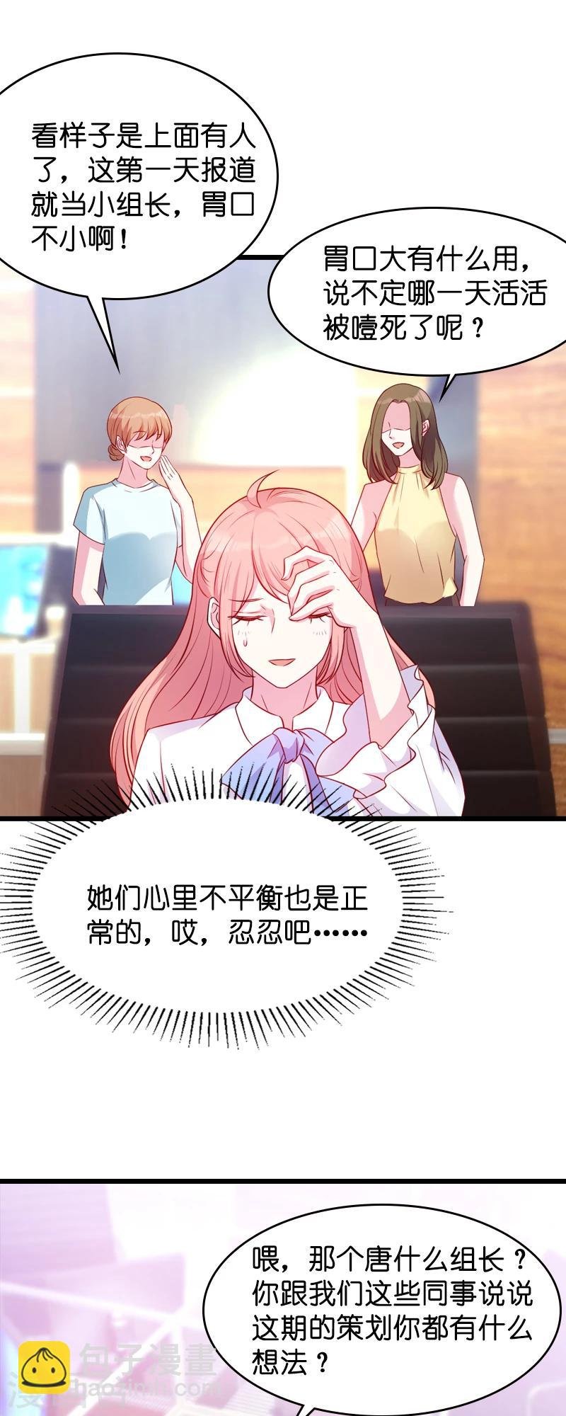 第18话 明天来公司上班