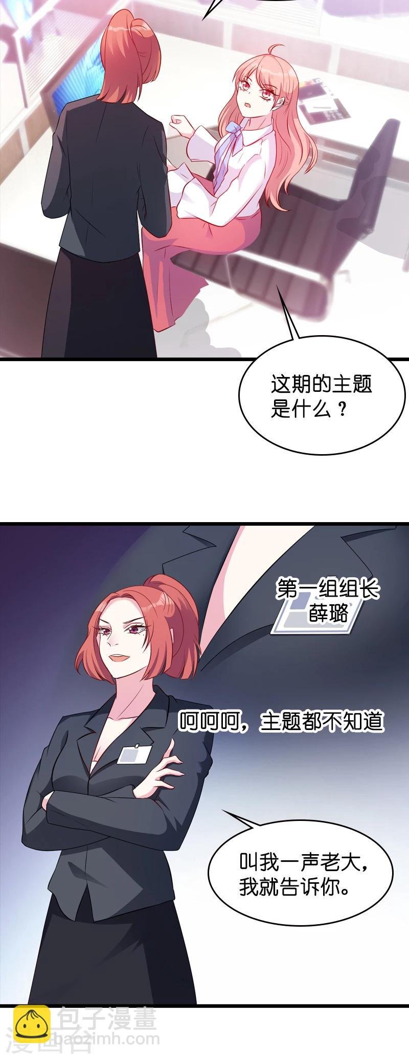第18话 明天来公司上班