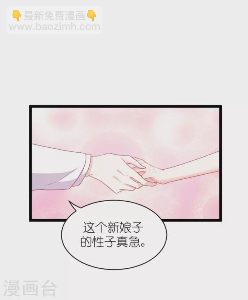 第183话 最后的婚礼