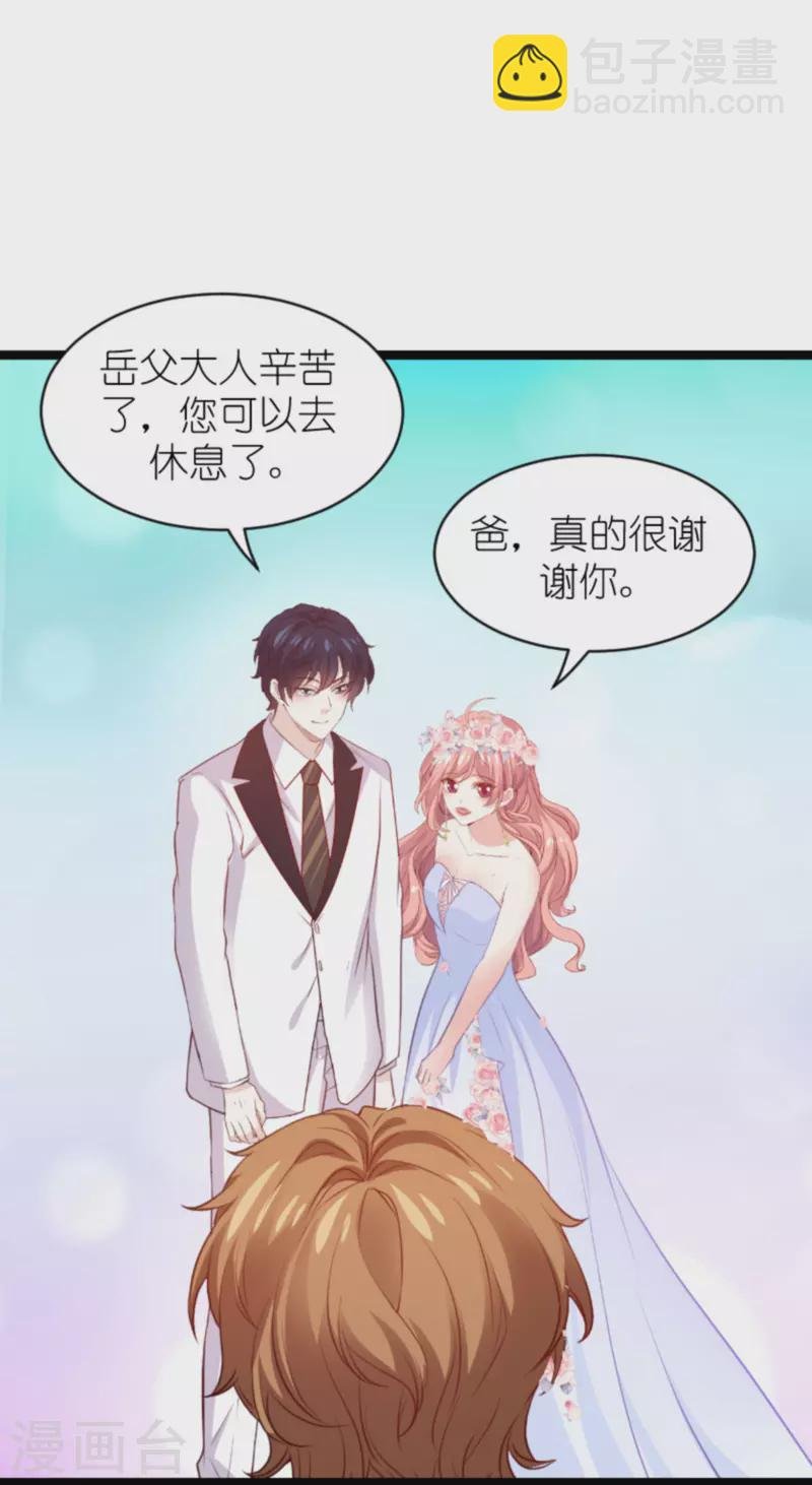 第183话 最后的婚礼