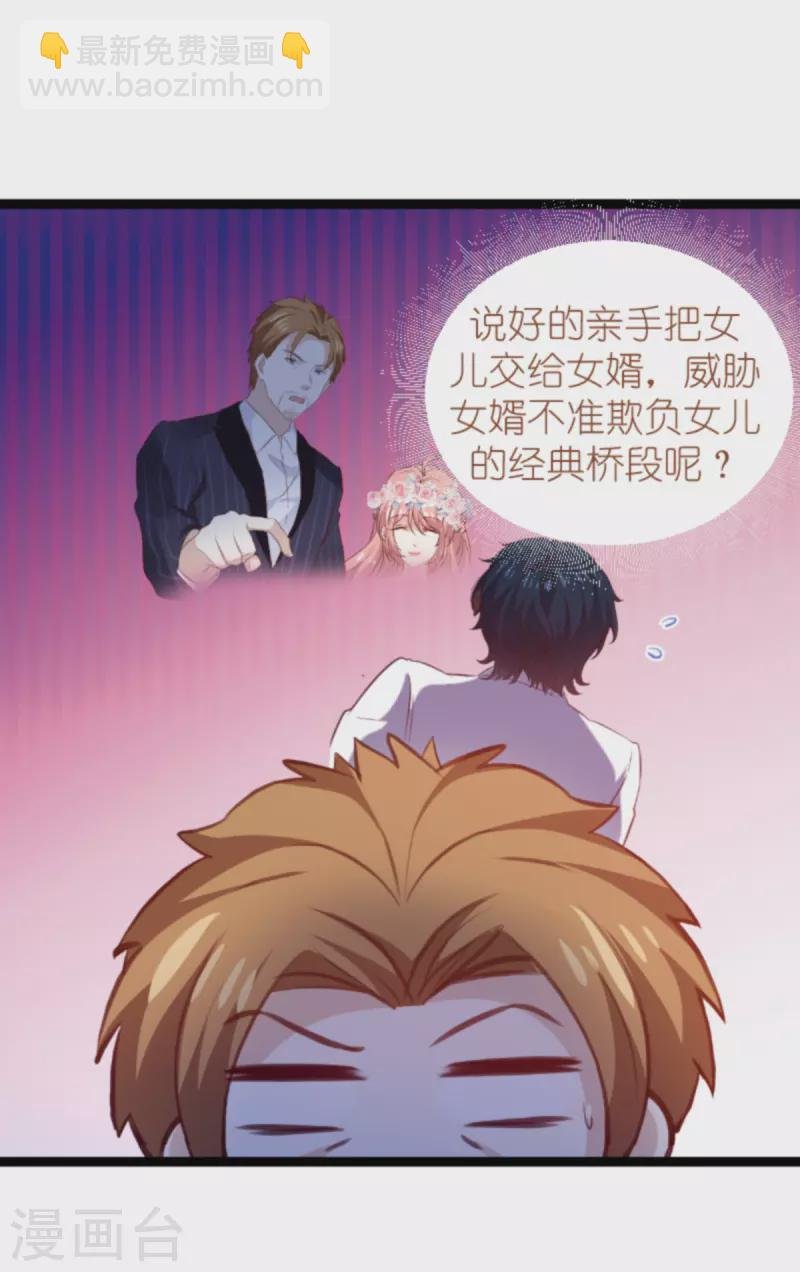 第183话 最后的婚礼