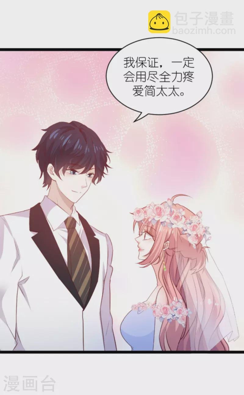 第183话 最后的婚礼