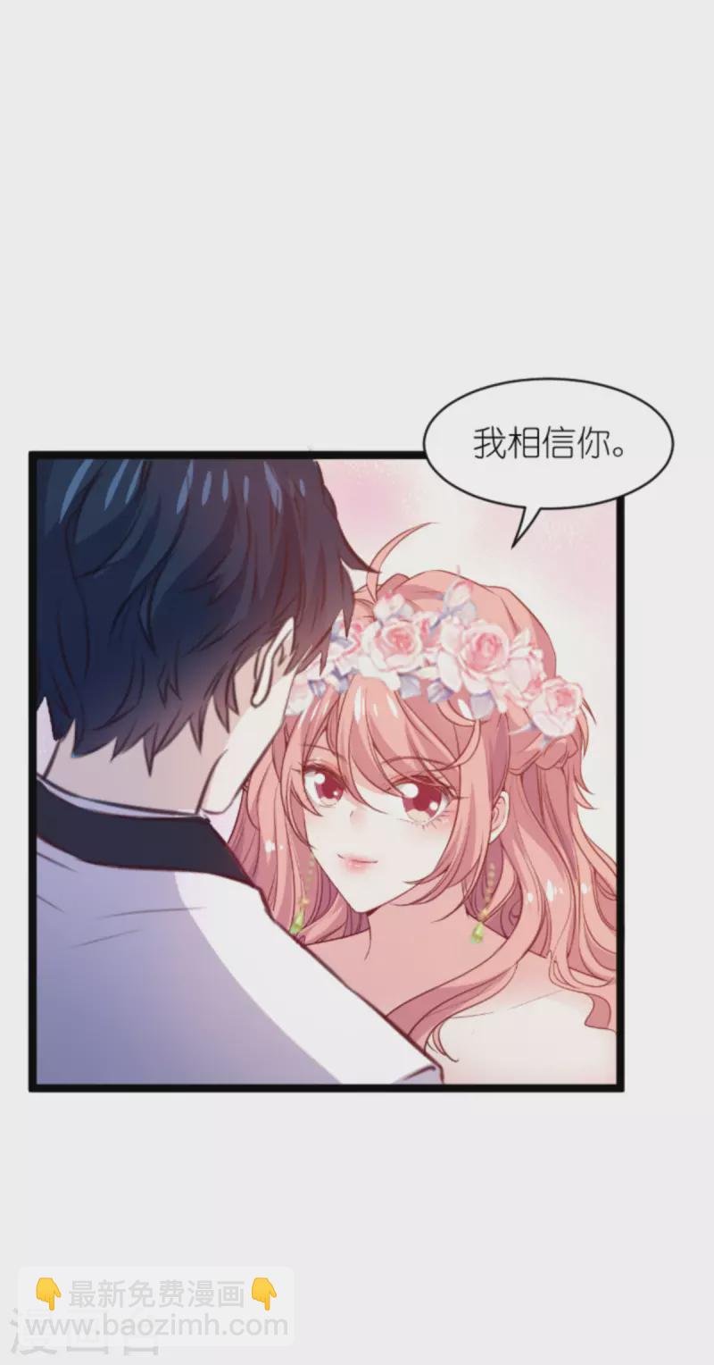 第183话 最后的婚礼