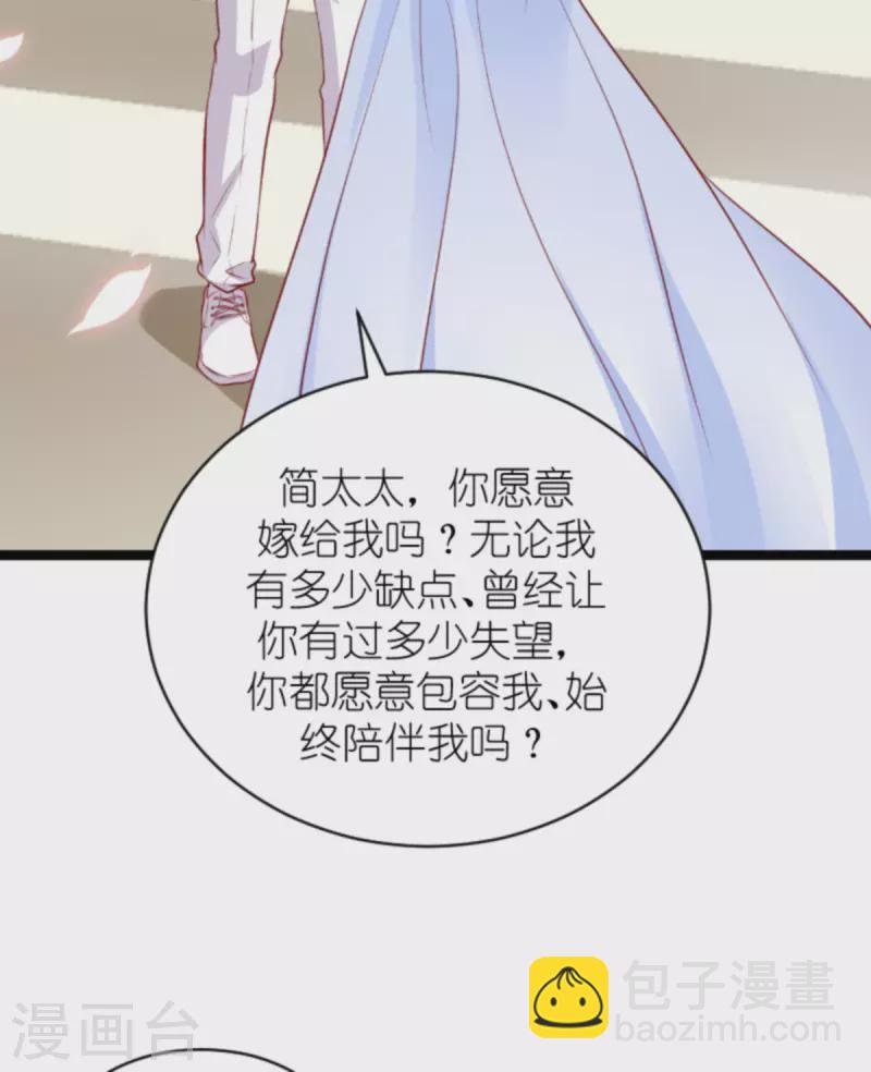 第183话 最后的婚礼