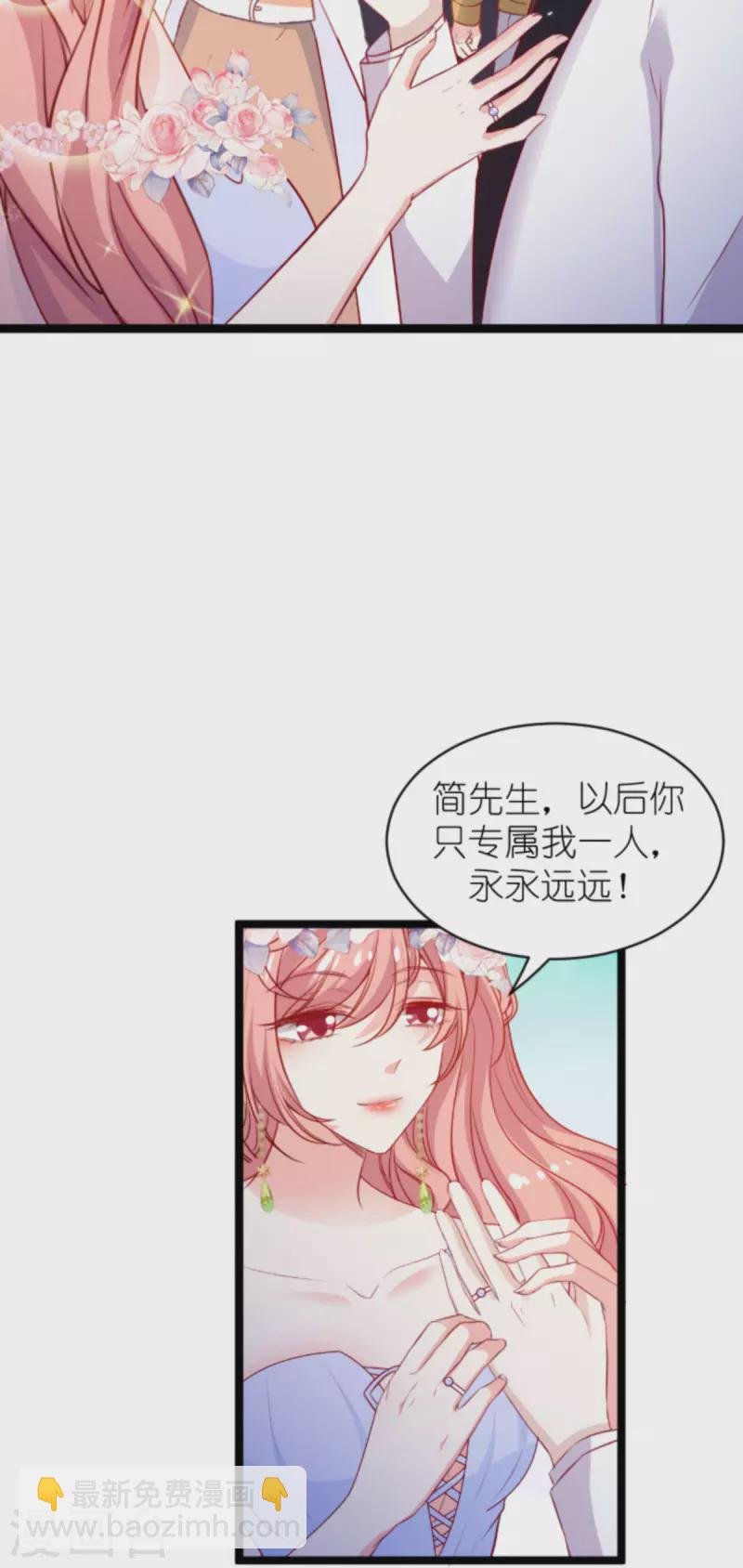 第183话 最后的婚礼
