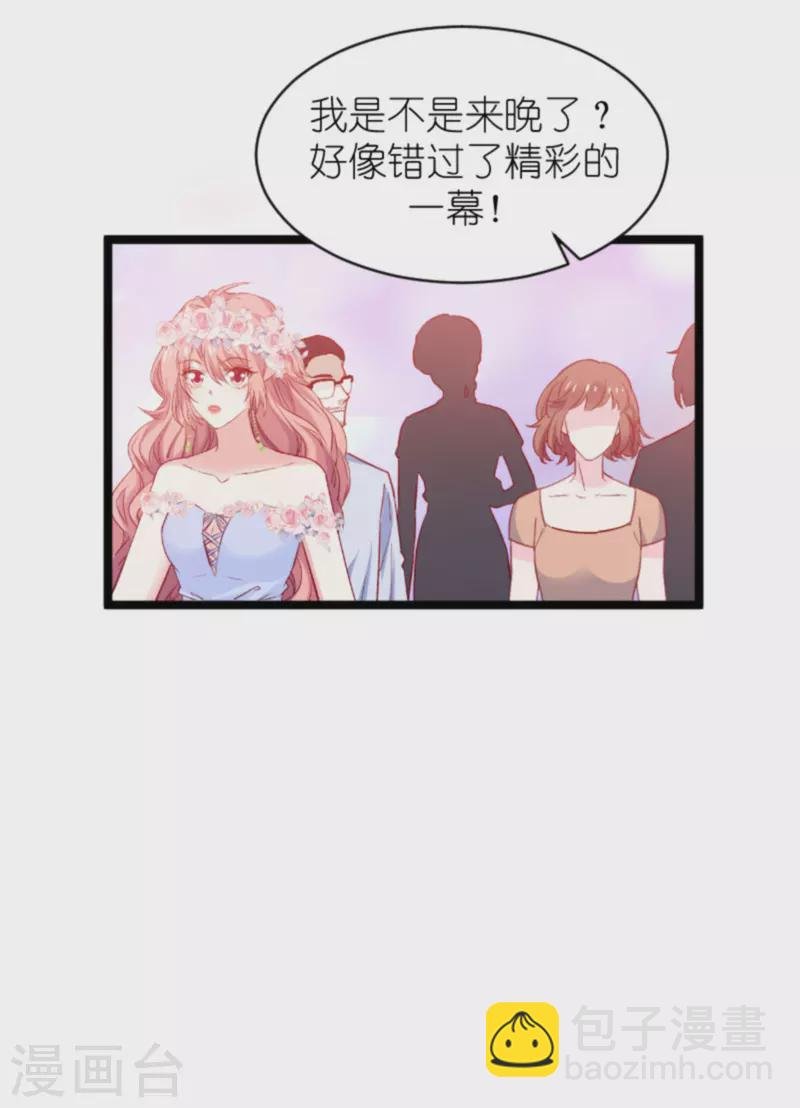 第183话 最后的婚礼