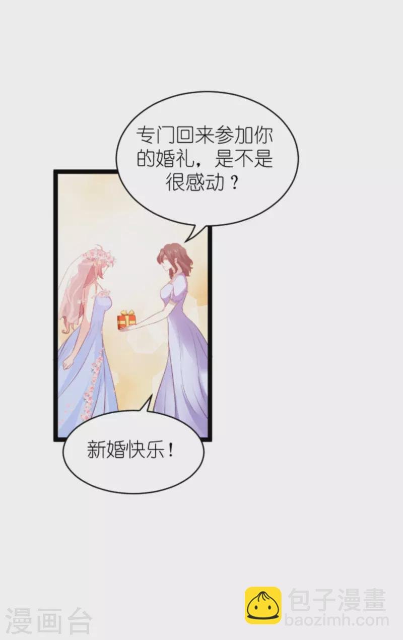 第183话 最后的婚礼