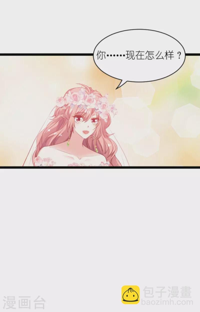 第183话 最后的婚礼