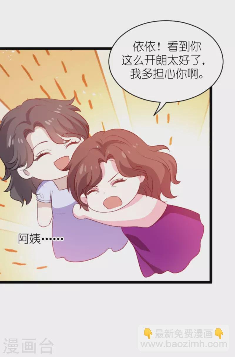 第183话 最后的婚礼