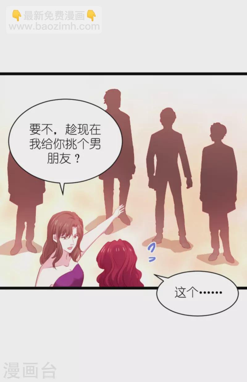 第183话 最后的婚礼