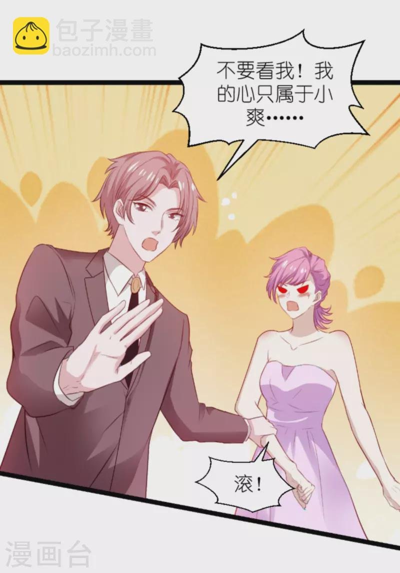 第183话 最后的婚礼