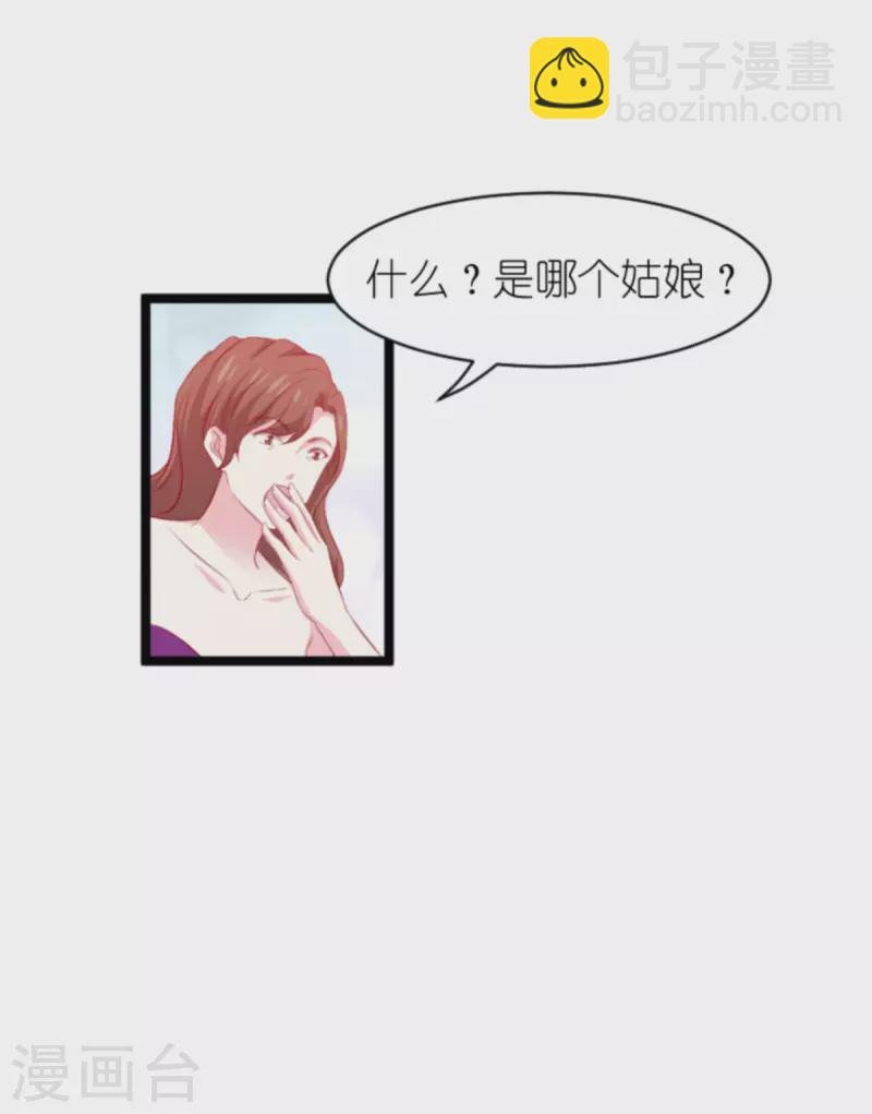第183话 最后的婚礼