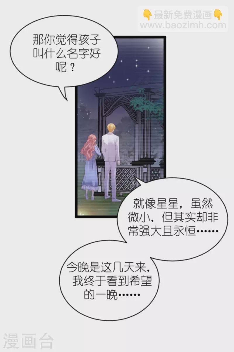 第183话 最后的婚礼