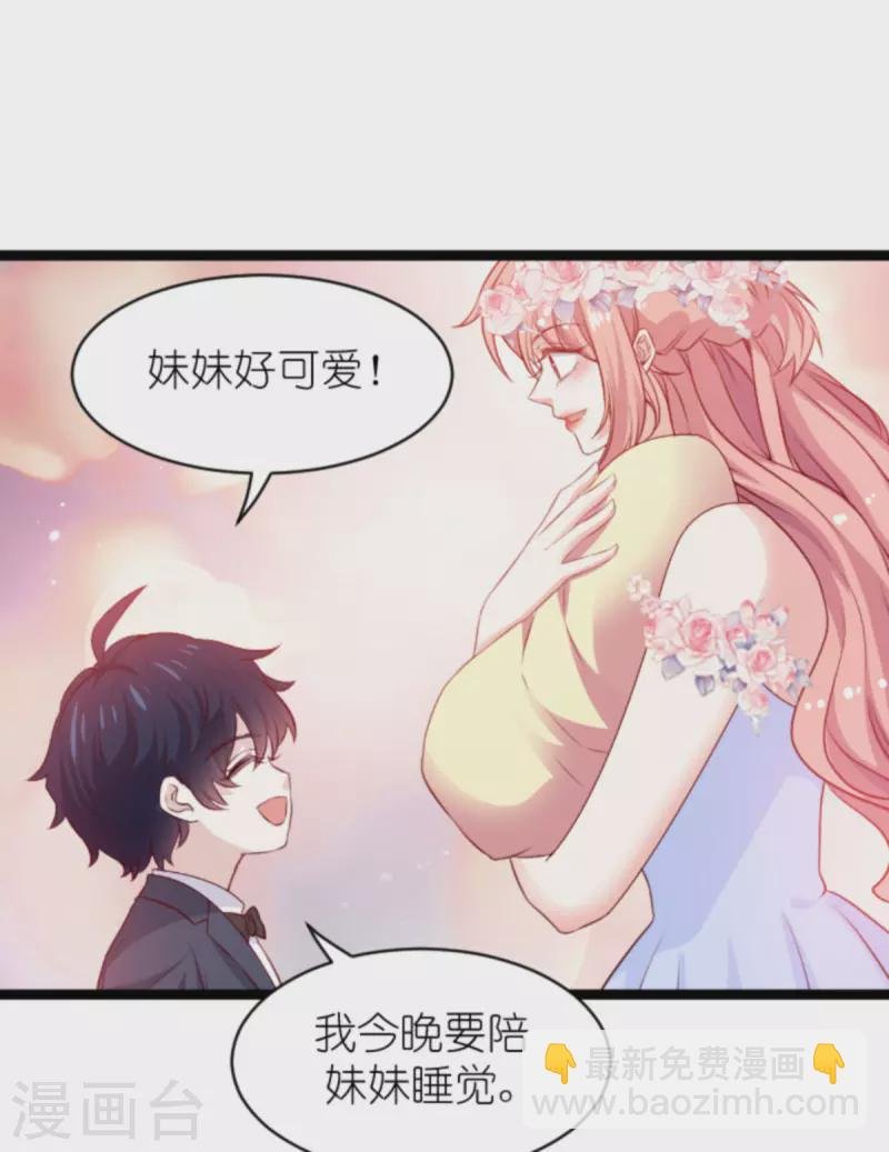第184话 甜蜜的婚后