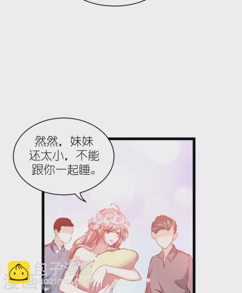 第184话 甜蜜的婚后