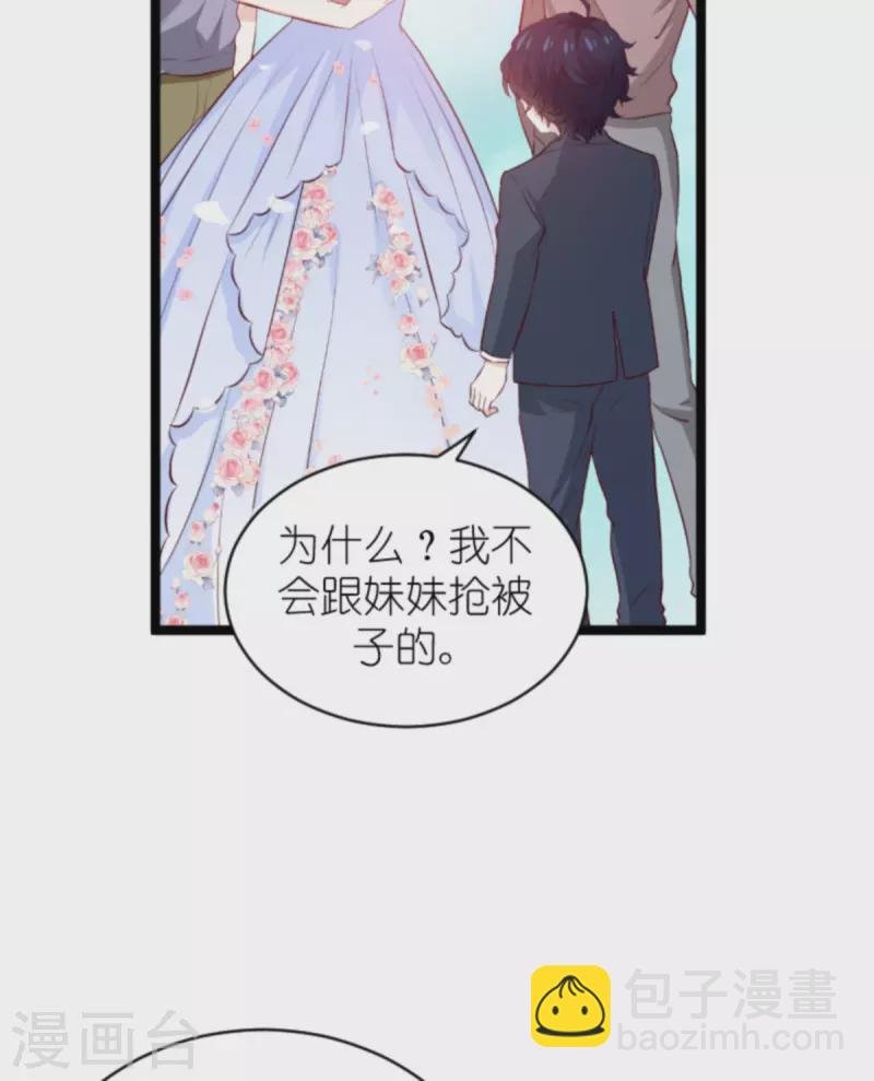 第184话 甜蜜的婚后