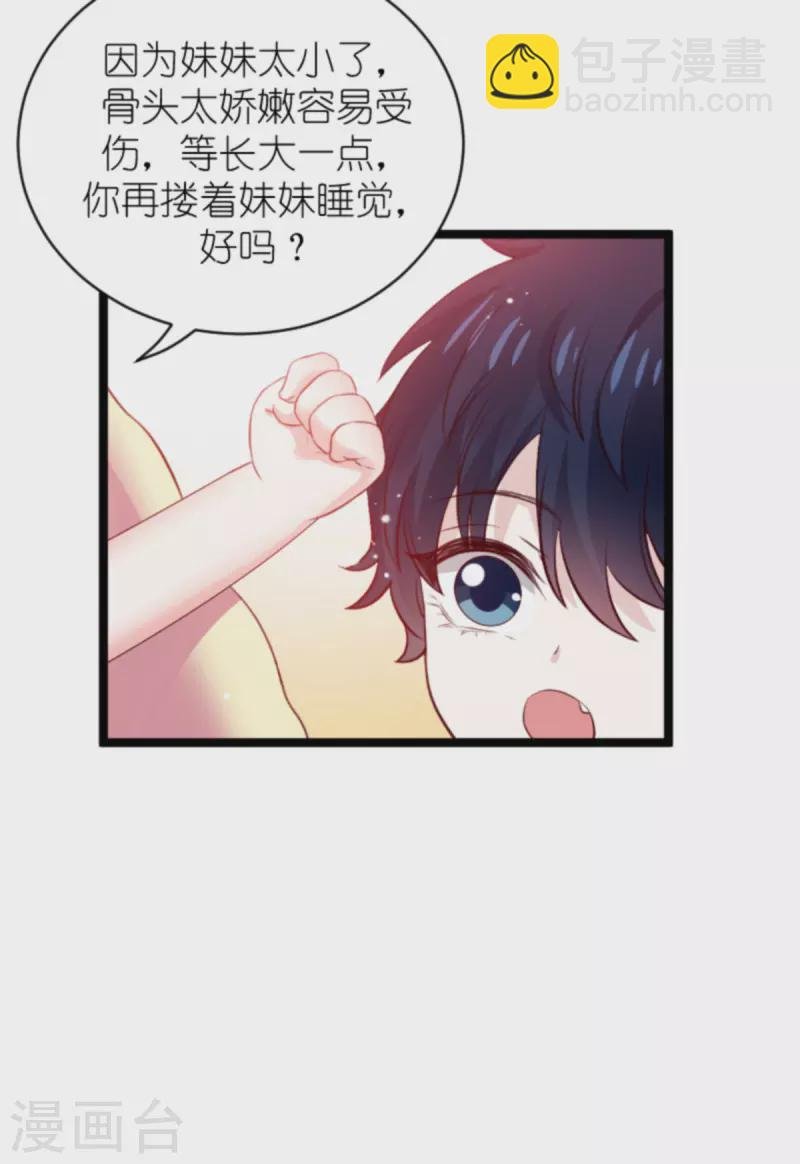 第184话 甜蜜的婚后