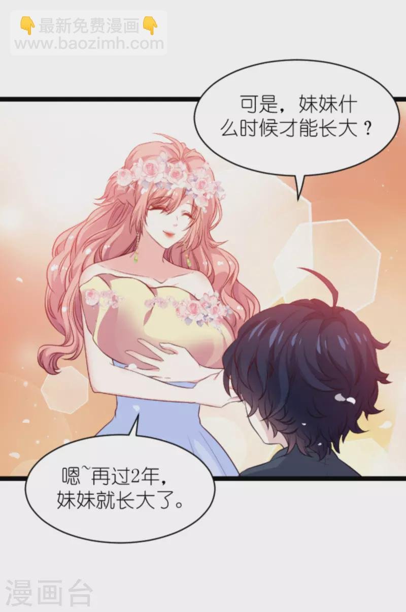 第184话 甜蜜的婚后