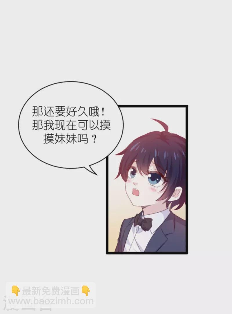 第184话 甜蜜的婚后