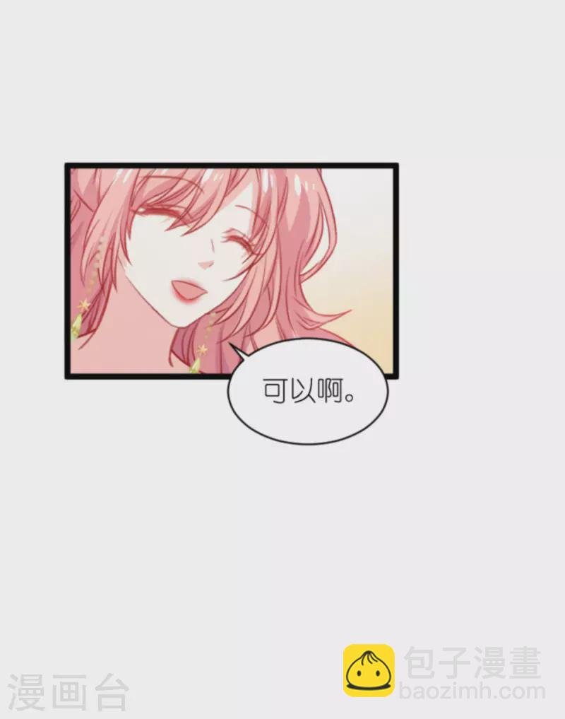 第184话 甜蜜的婚后
