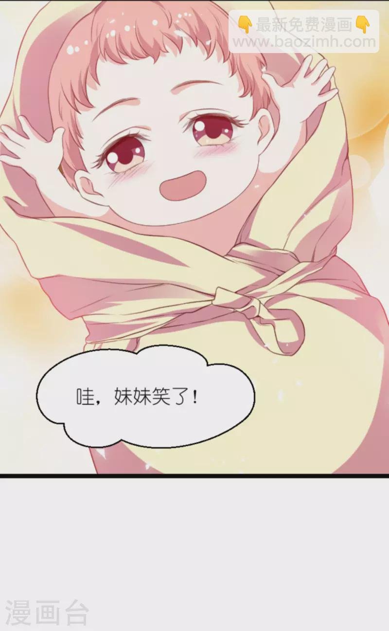 第184话 甜蜜的婚后