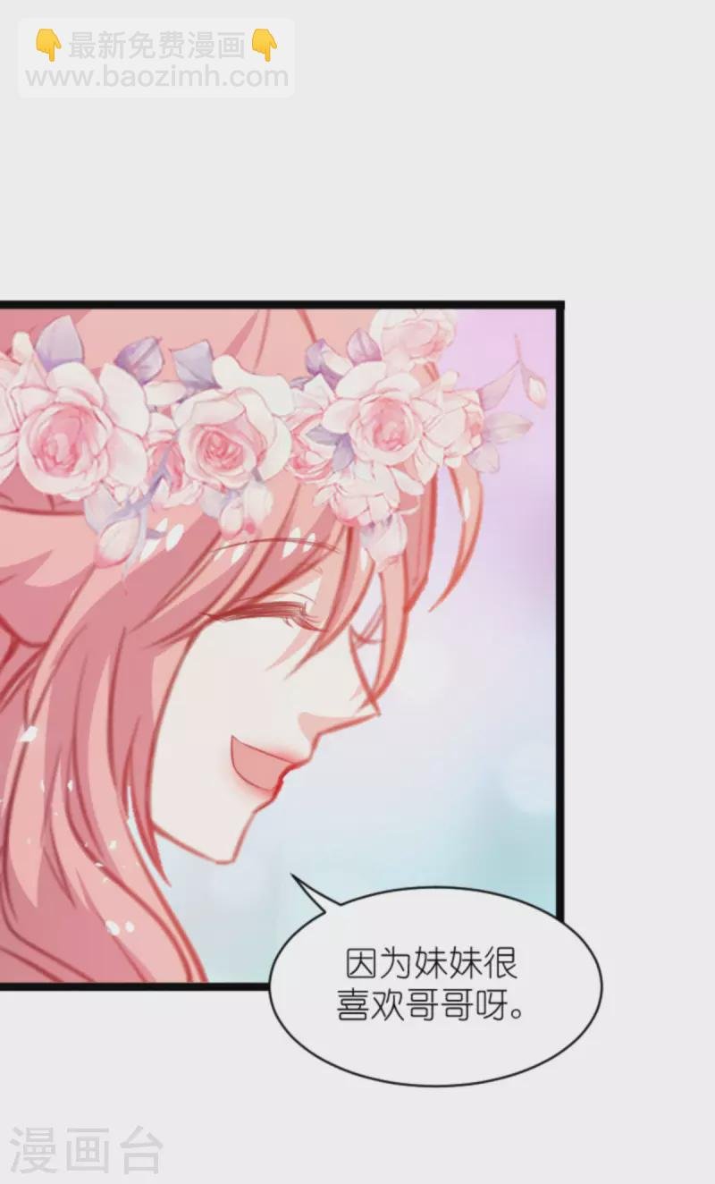 第184话 甜蜜的婚后