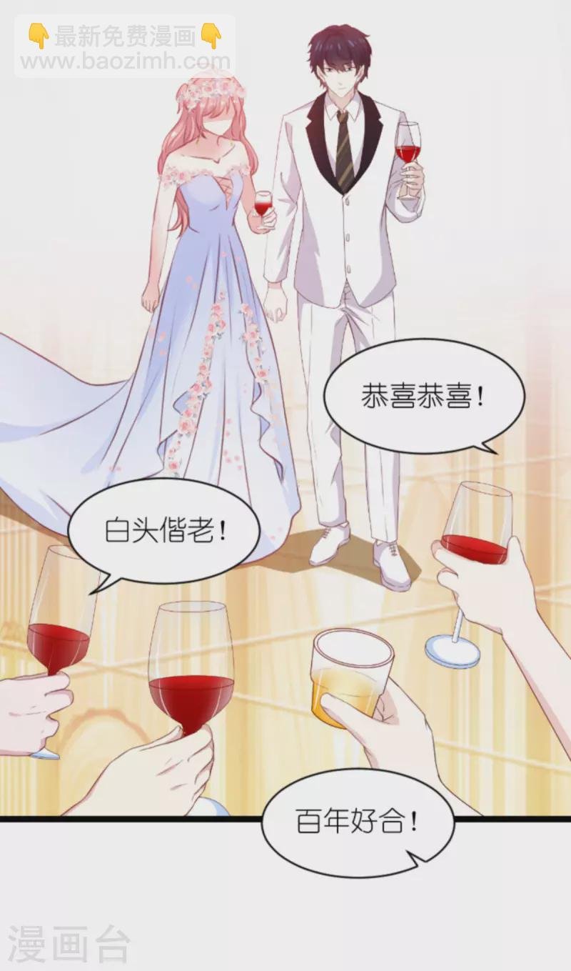 第184话 甜蜜的婚后