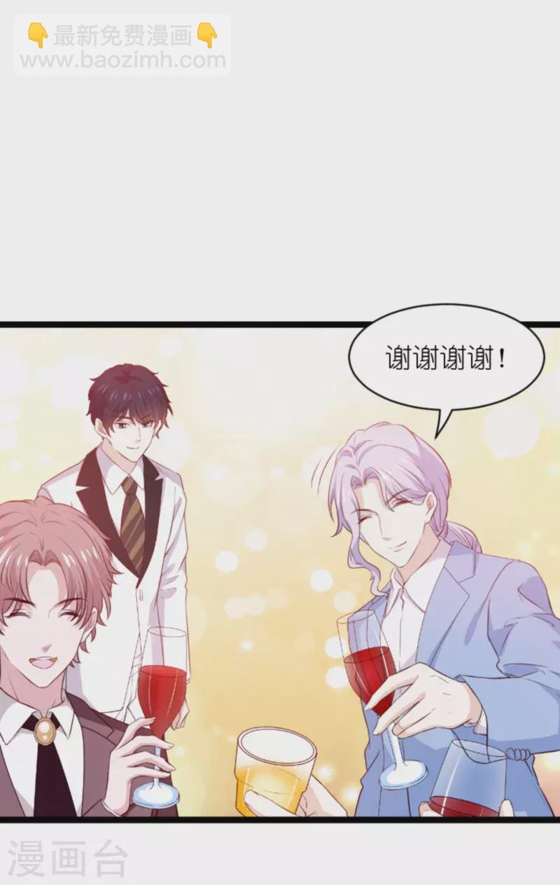 第184话 甜蜜的婚后