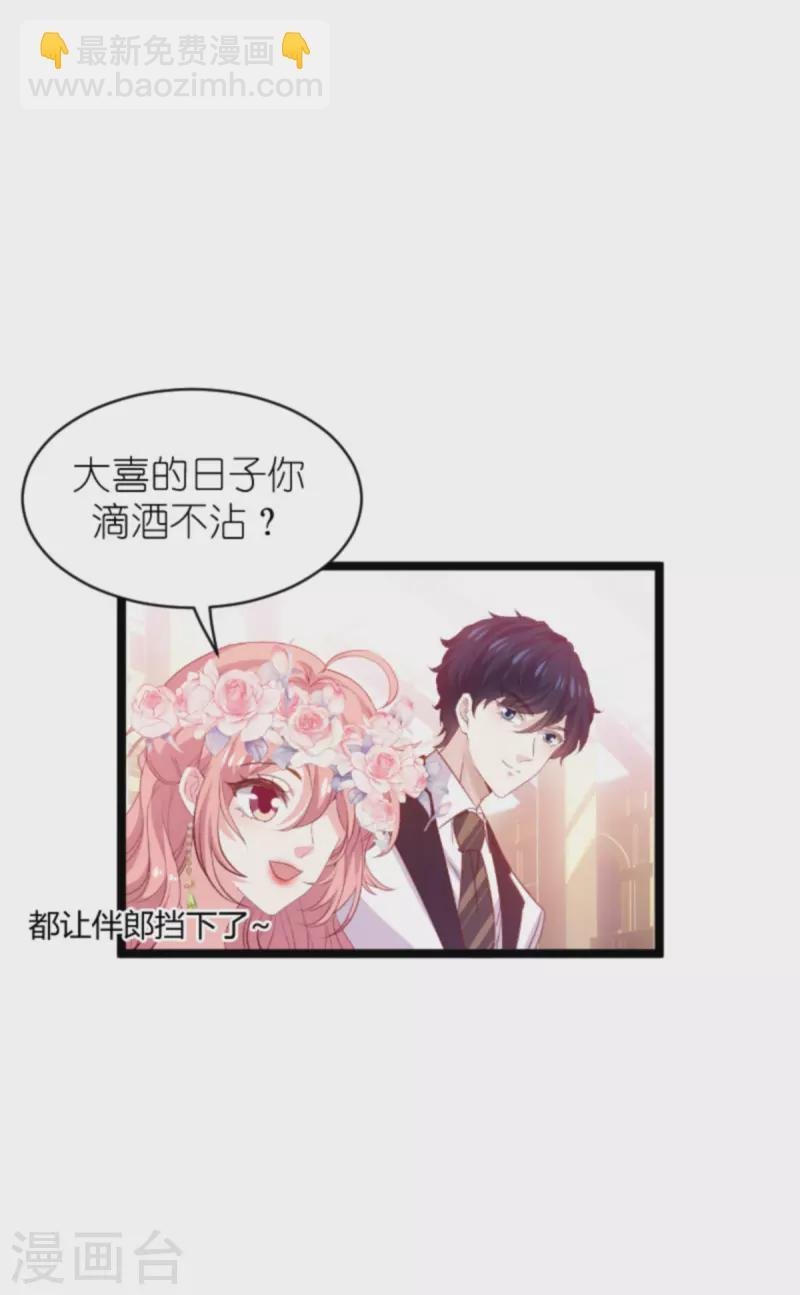 第184话 甜蜜的婚后