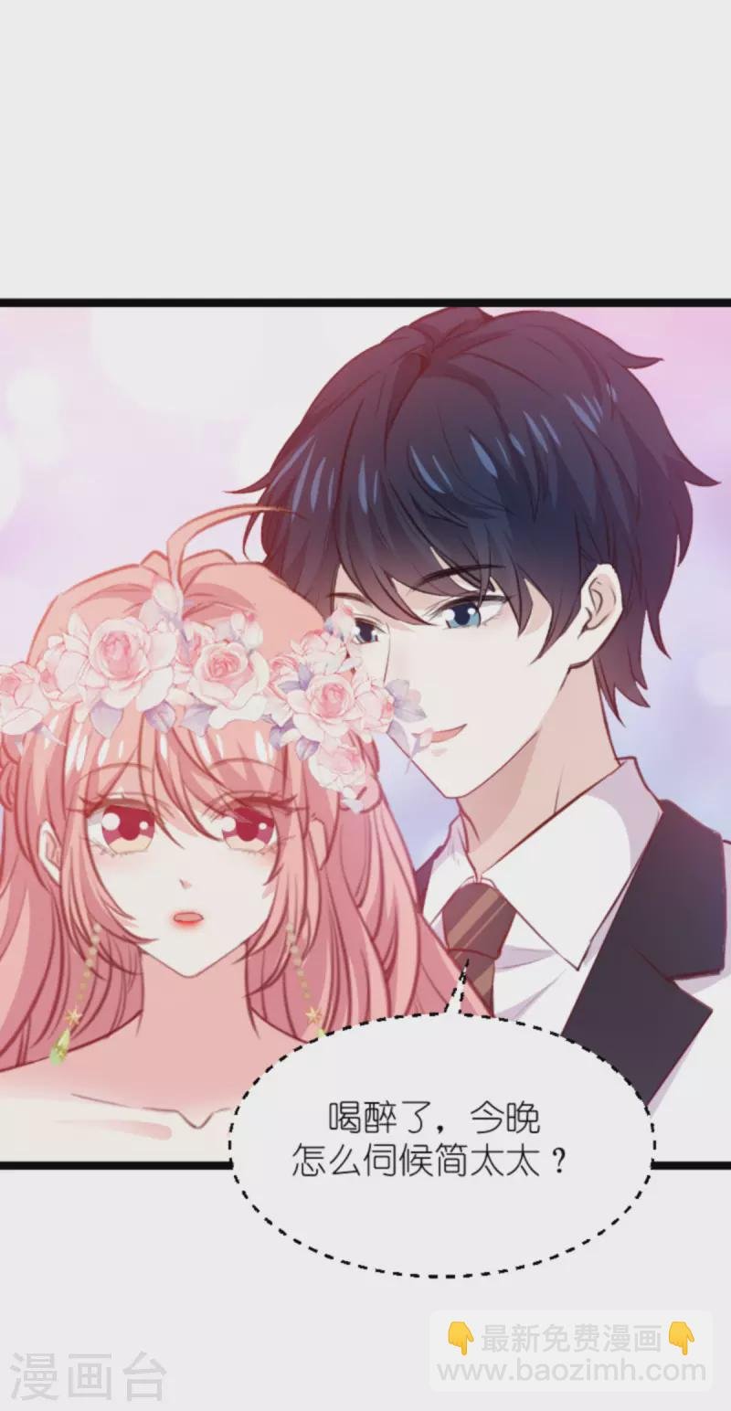 第184话 甜蜜的婚后