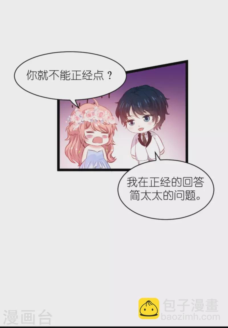 第184话 甜蜜的婚后