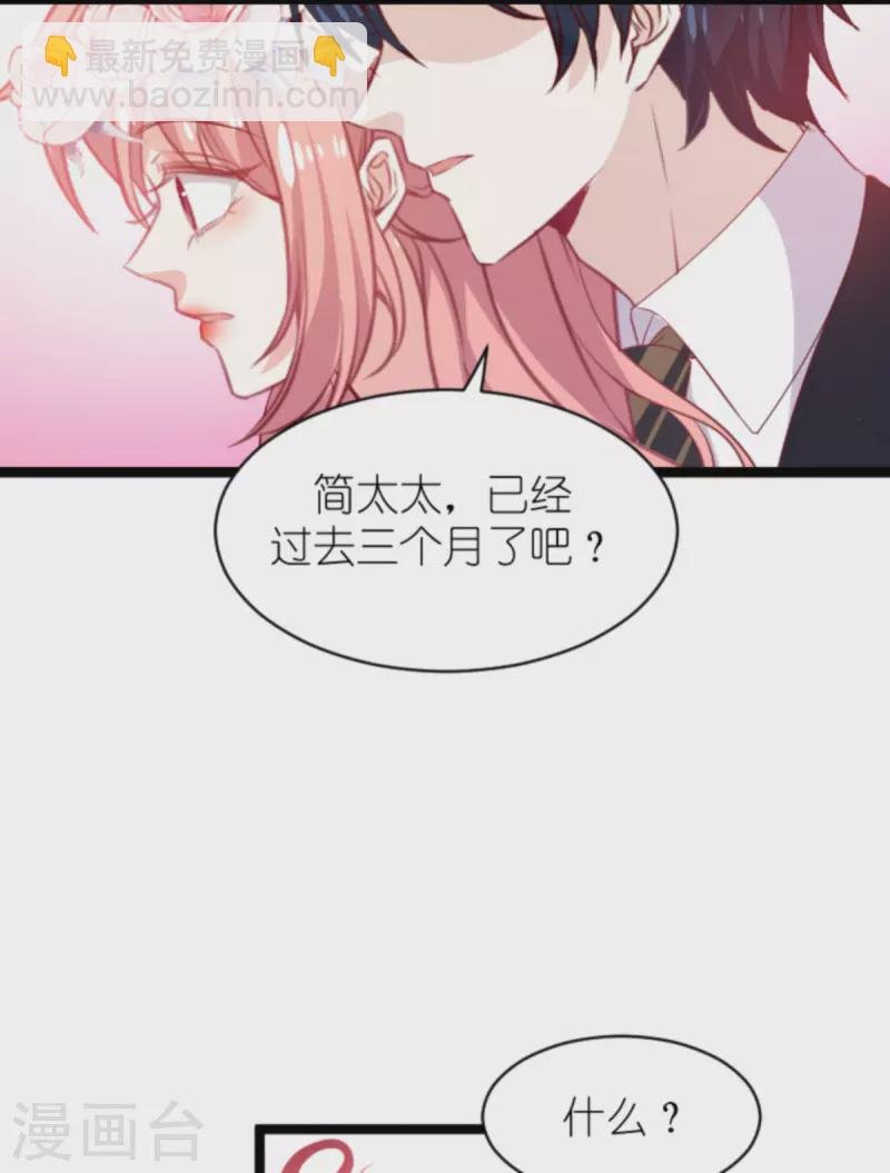 第184话 甜蜜的婚后