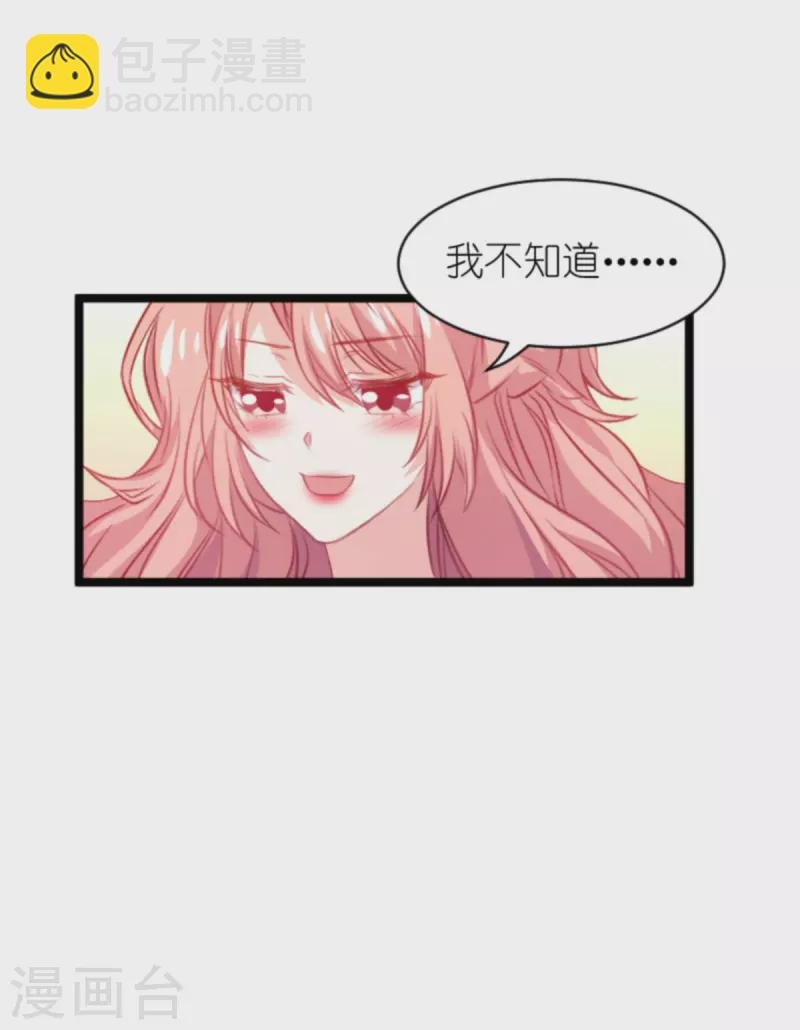 第184话 甜蜜的婚后