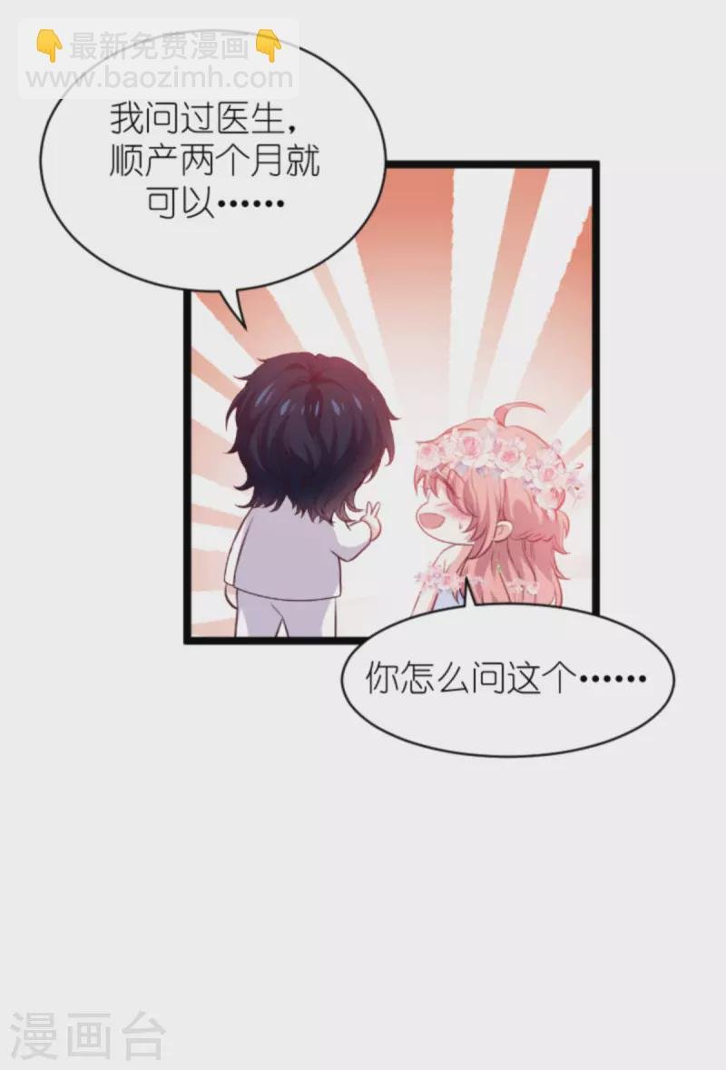 第184话 甜蜜的婚后