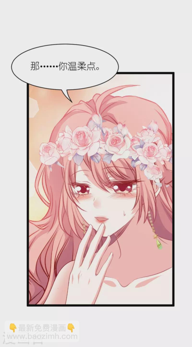 第184话 甜蜜的婚后