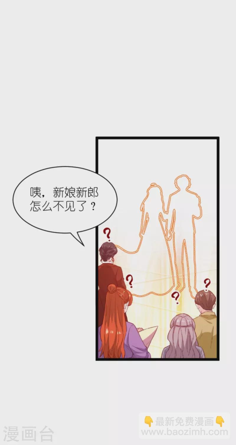 第184话 甜蜜的婚后