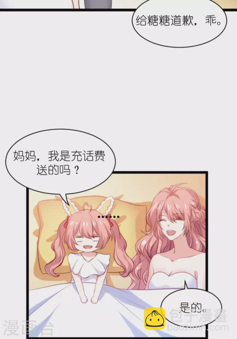 第184话 甜蜜的婚后