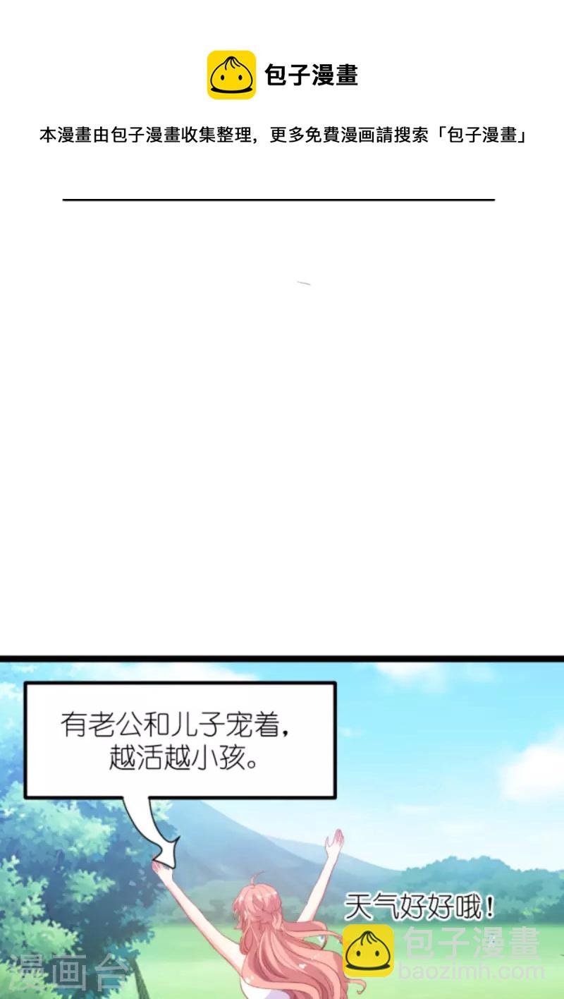第184话 甜蜜的婚后