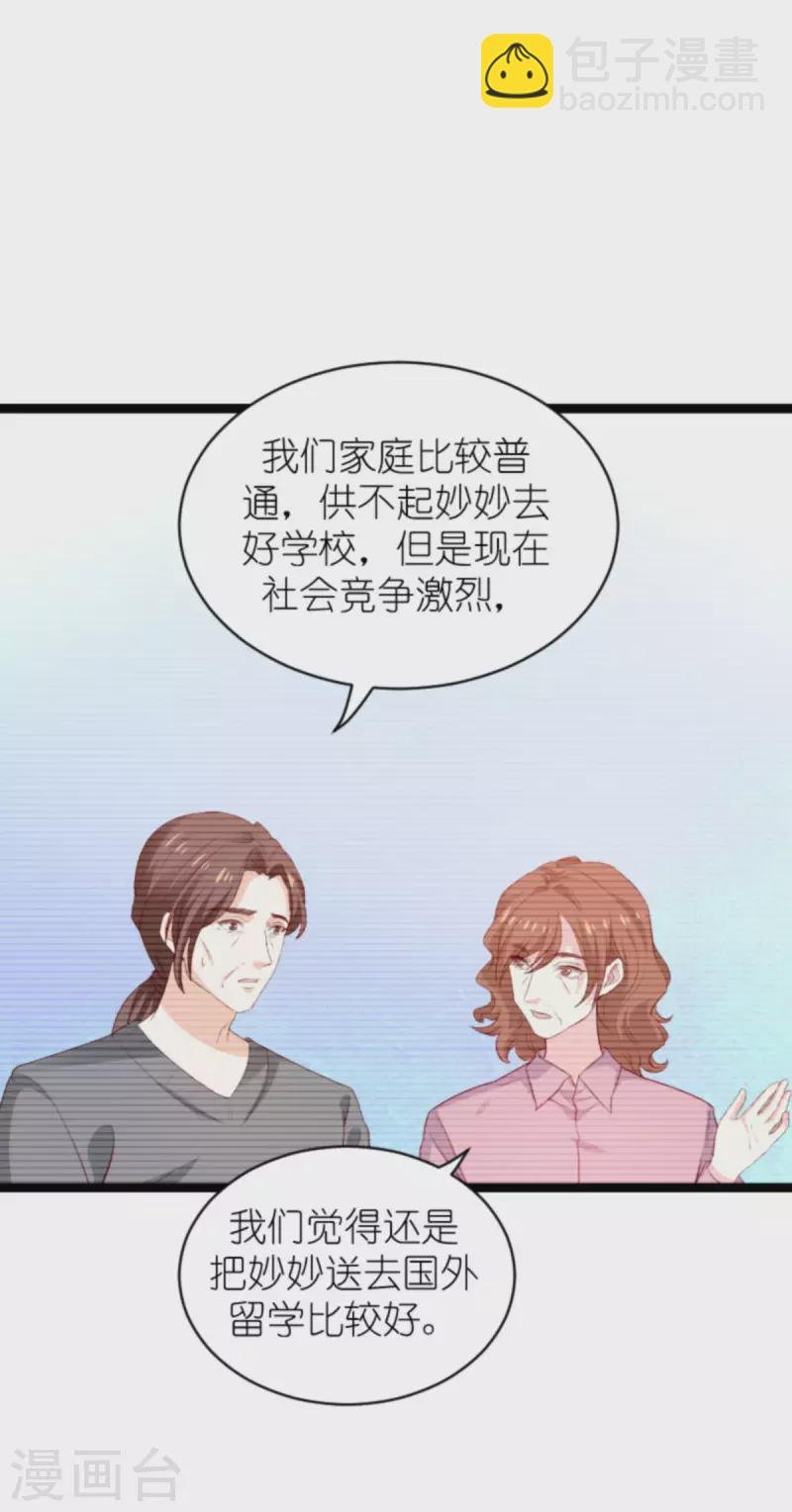 第185话 七年后……