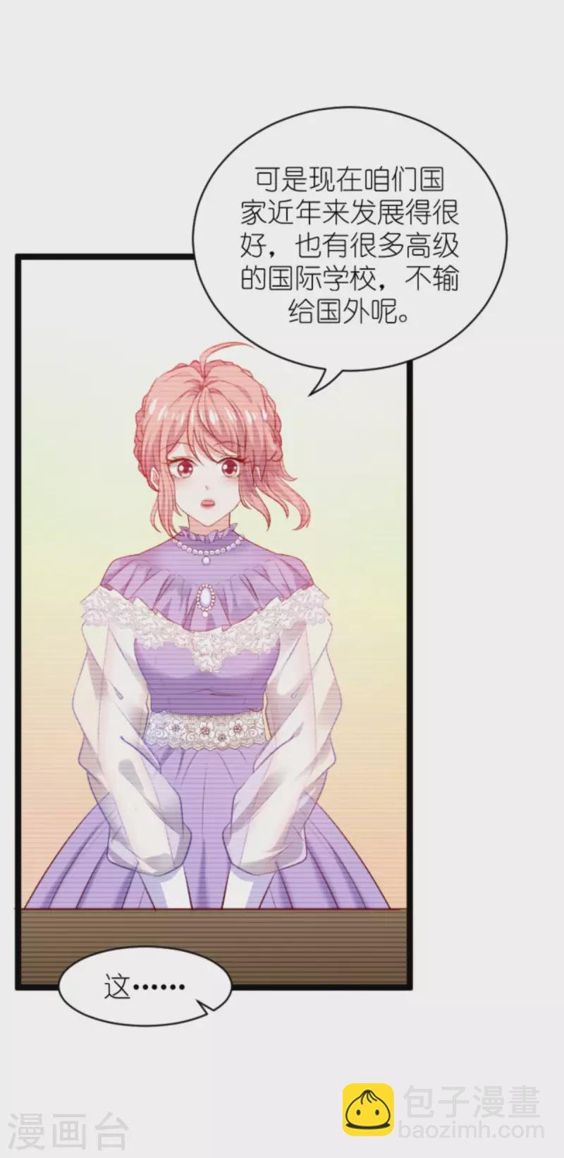 第185话 七年后……