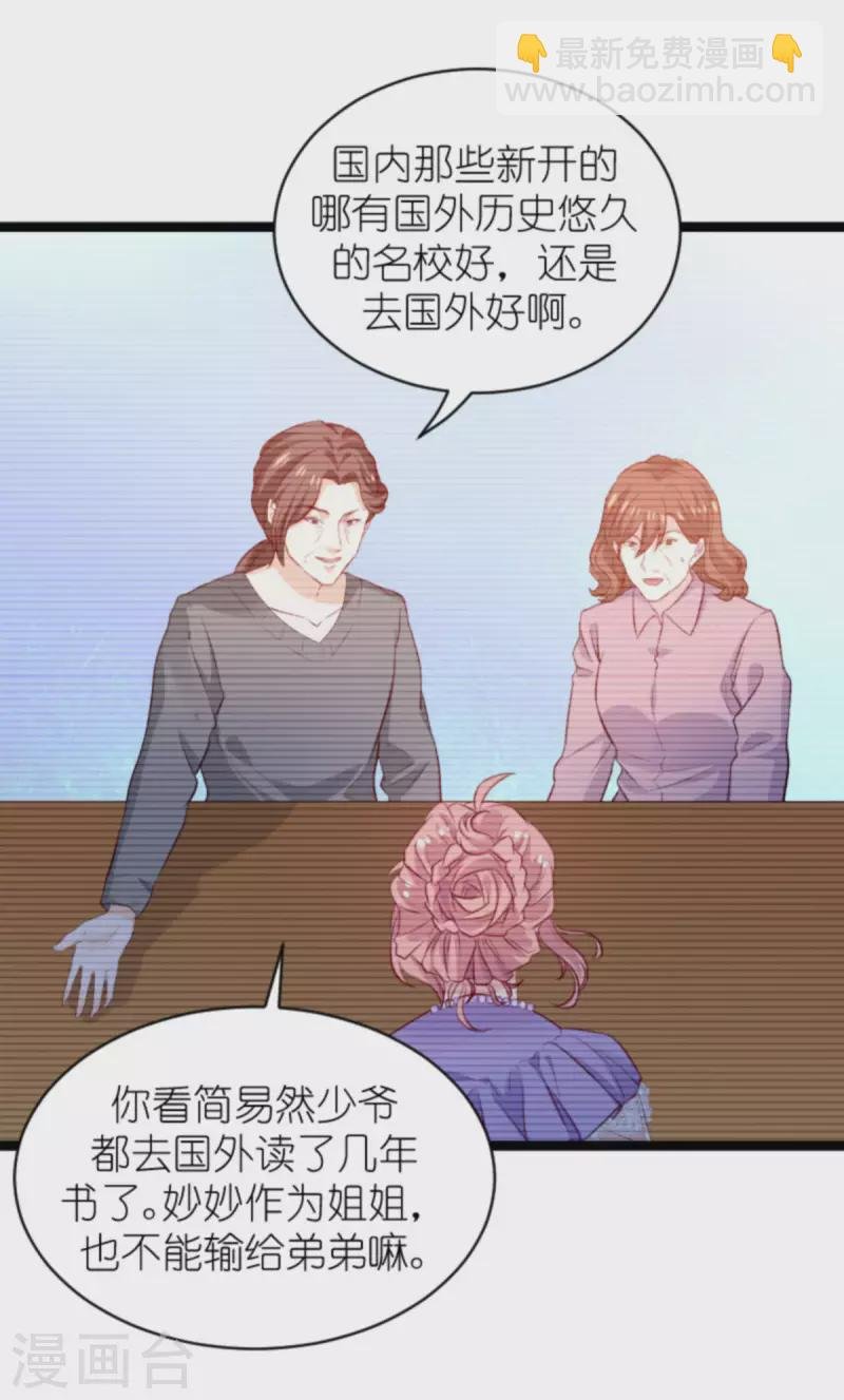 第185话 七年后……