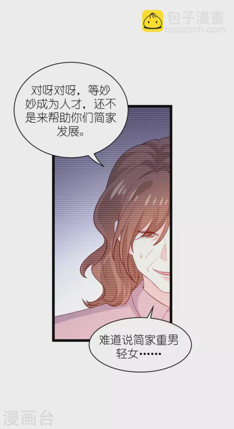 第185话 七年后……