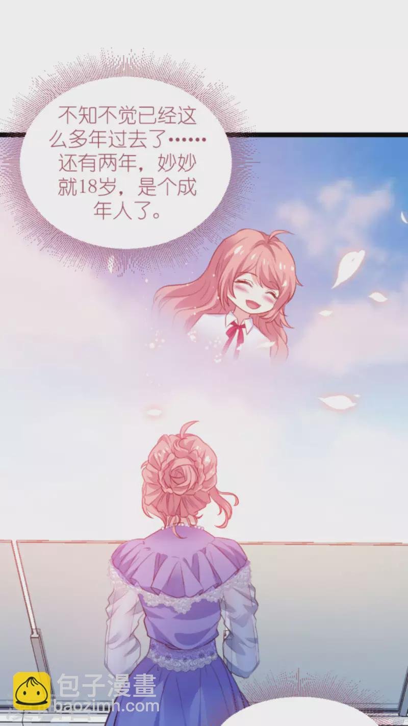 第185话 七年后……