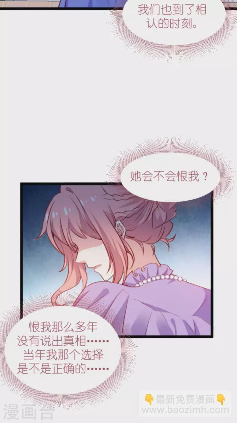 第185话 七年后……