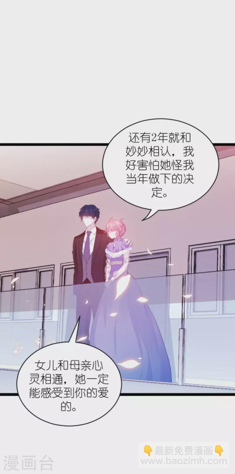 第185话 七年后……
