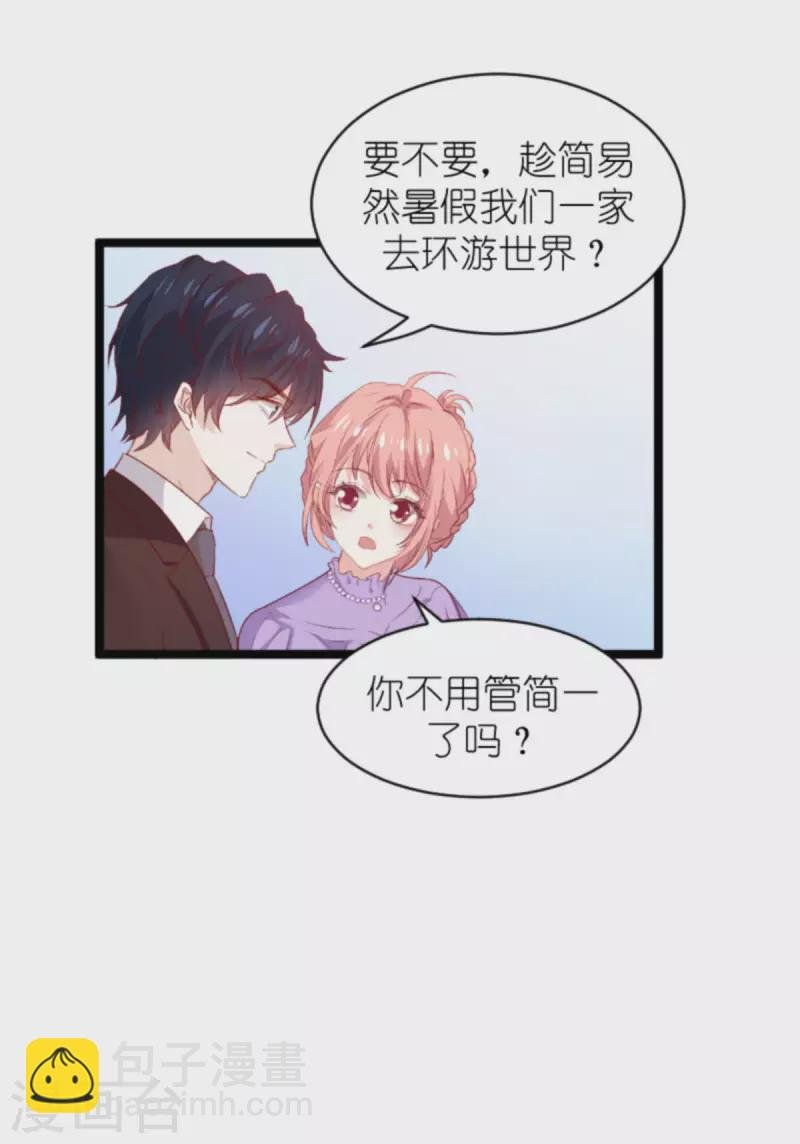 第185话 七年后……