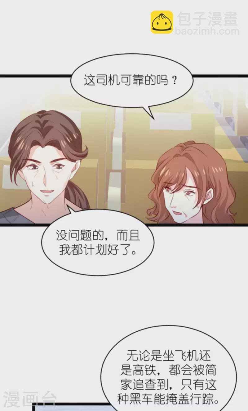 第185话 七年后……